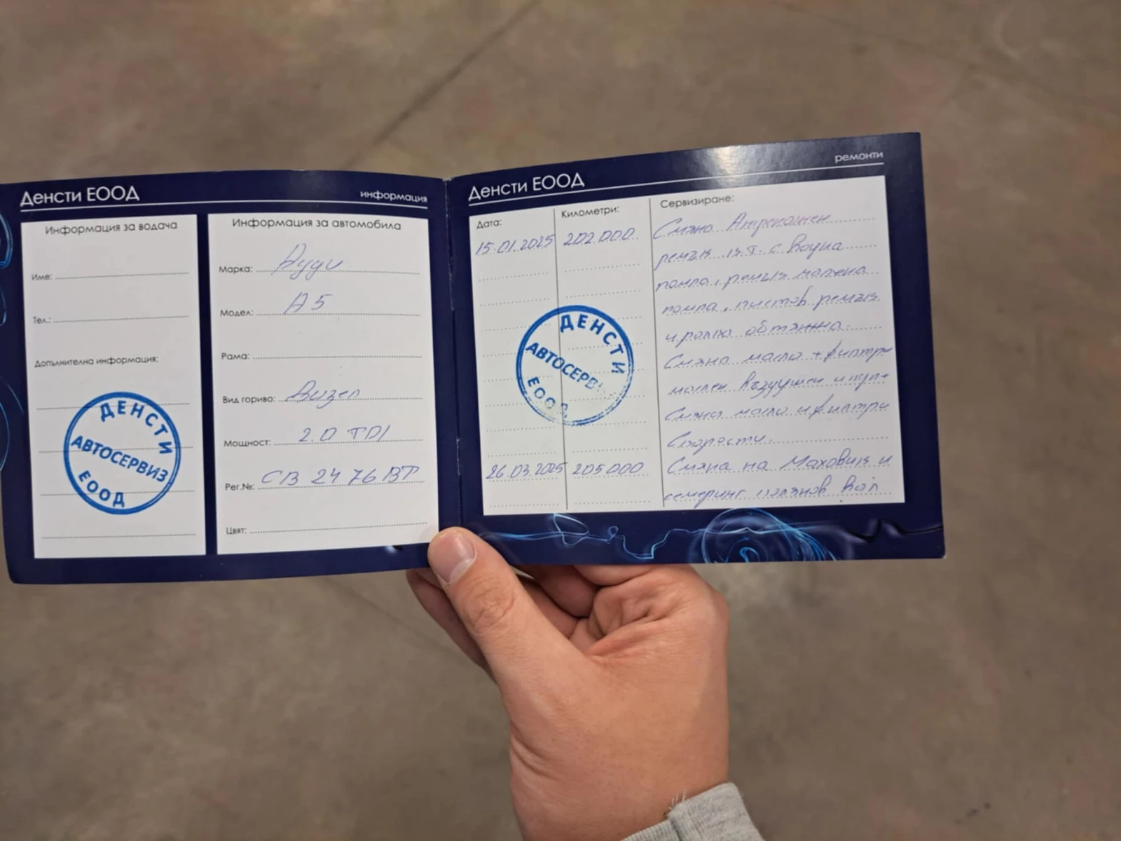 Audi A5 S-line, QUATTRO, напълно обслужена, сменен маховик - изображение 8