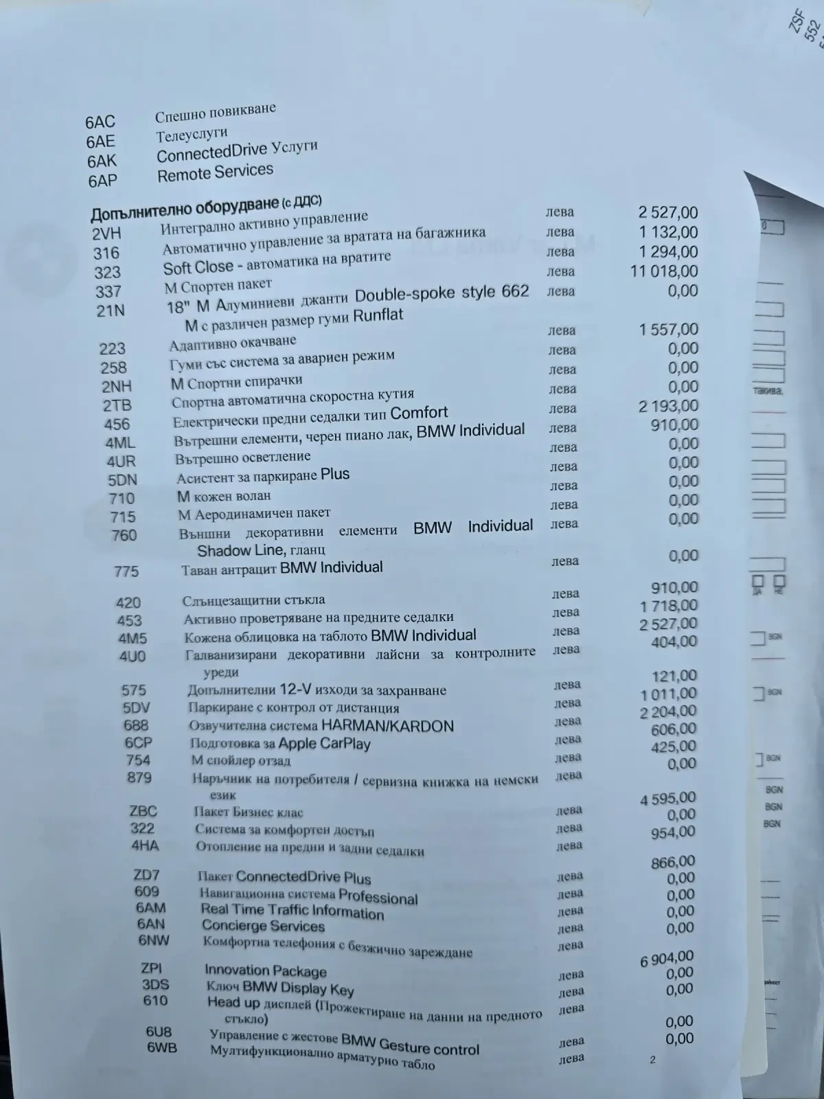 BMW 540 XDrive M Pack , снимка 9 - Автомобили и джипове - 54074320