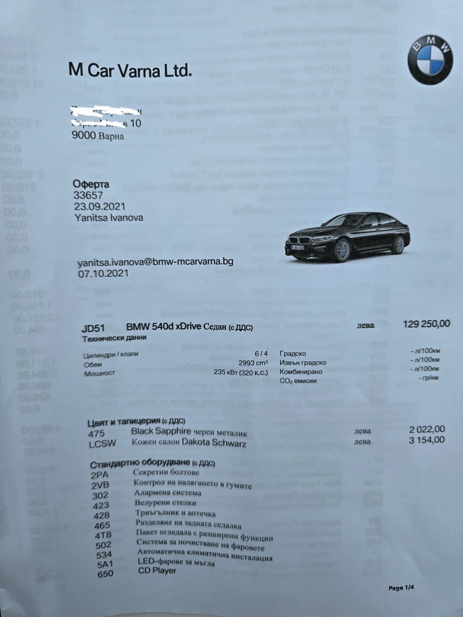 BMW 540 XDrive M Pack , снимка 8 - Автомобили и джипове - 54074320