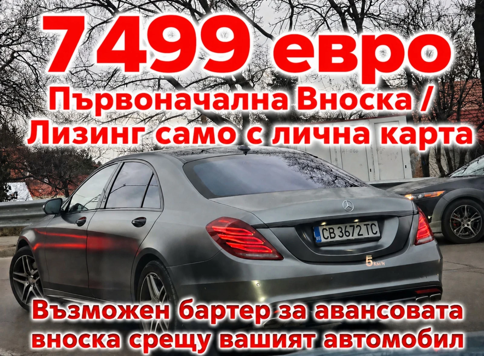 Mercedes-Benz S 350 Long S63 AMG - ������ � ����� ����� | Mobile.bg � ����������� 1