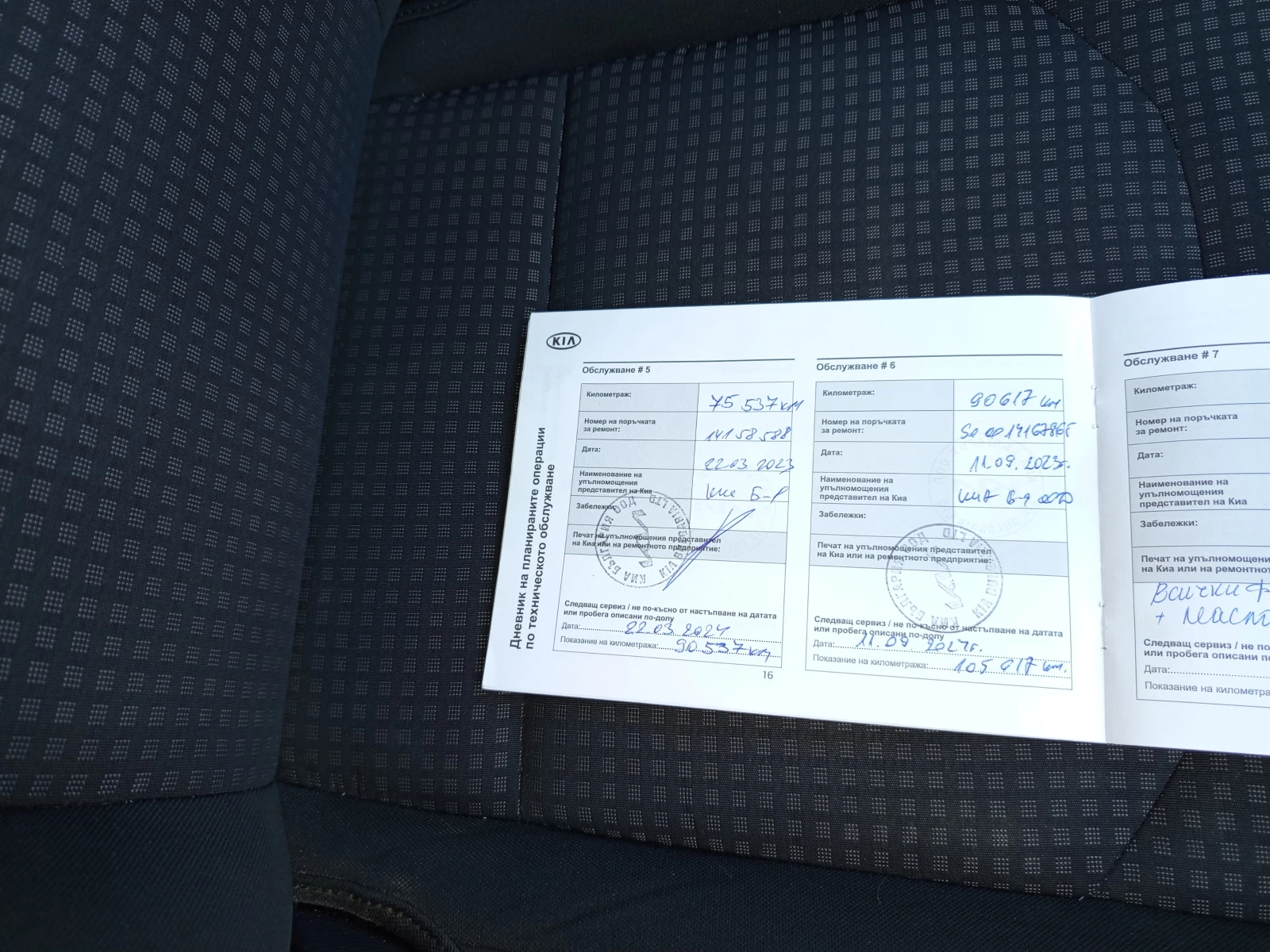 Kia Ceed 1.4/100кс.* * * , снимка 17 - Автомобили и джипове - 55936836