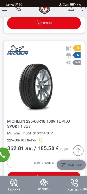  225/60R18 | Mobile.bg    8