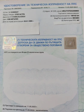 Opel Astra 1.6, снимка 5