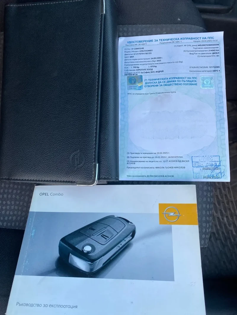 Opel Combo От Опел България ДДС ФАКТУРА, снимка 16 - Автомобили и джипове - 51574330