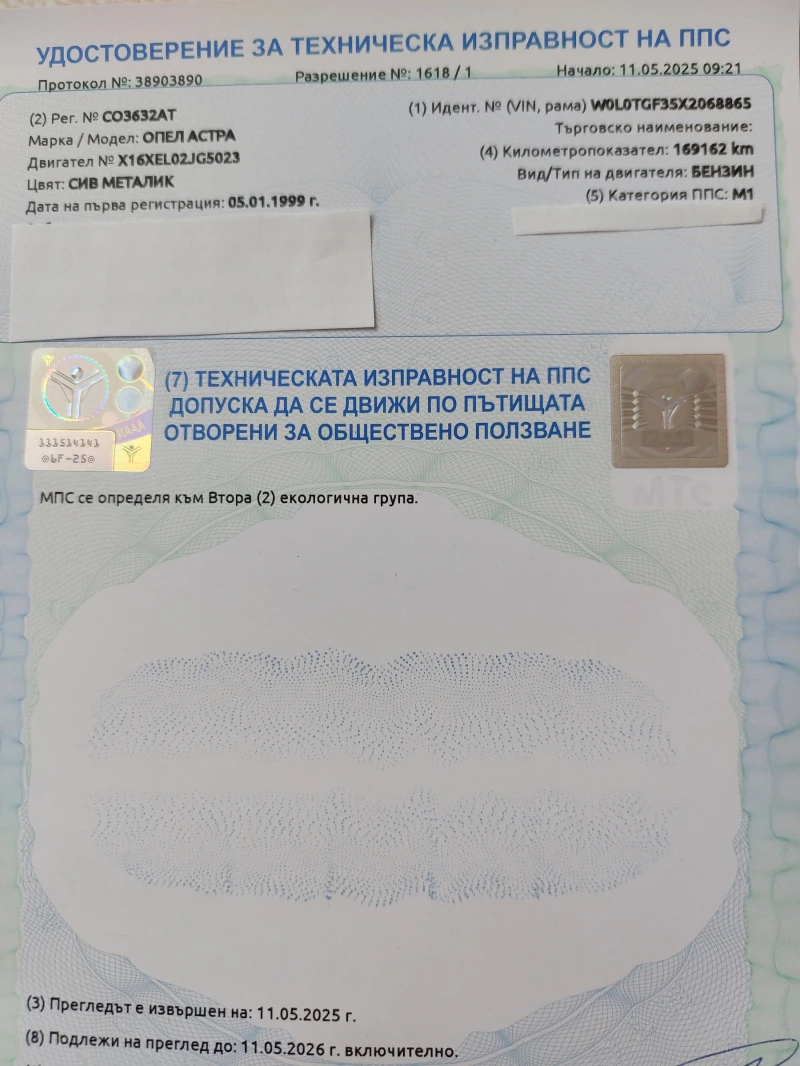 Opel Astra 1.6, снимка 5 - Автомобили и джипове - 52379852