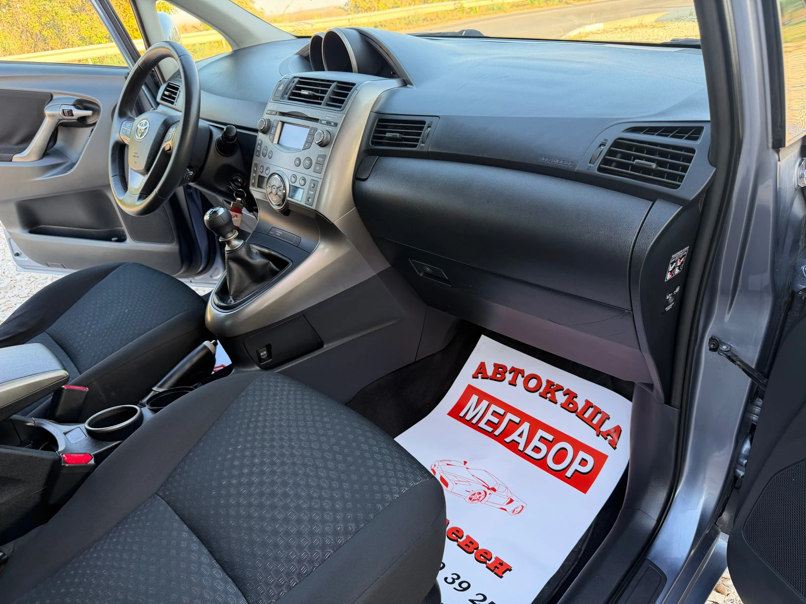 Toyota Verso 2.0D4D/126p.s-7 mesten!!!, снимка 14 - Автомобили и джипове - 55970509