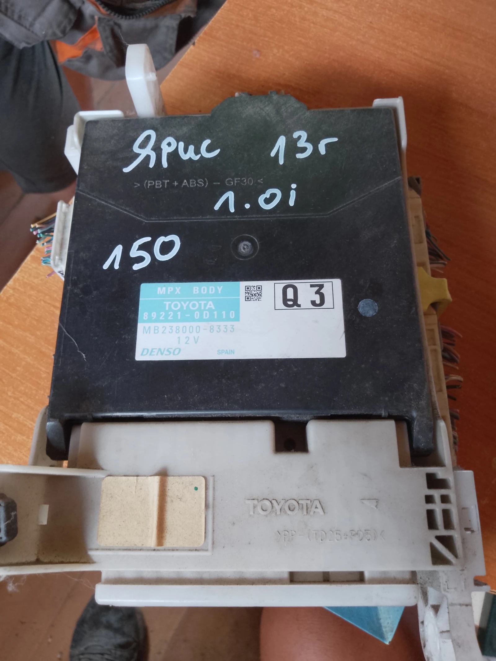 89221-0D110       2013 | Mobile.bg   1