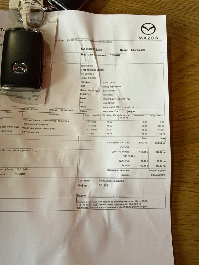 Mazda 2 1.5 AUTOMATIC 3200км. ГАРАНЦИОННА , снимка 13 - Автомобили и джипове - 53083582