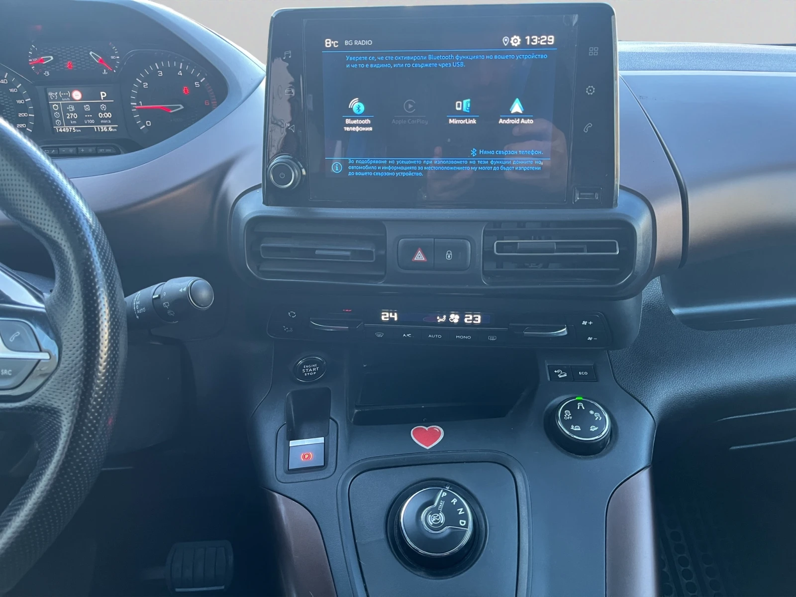 Peugeot Rifter | Mobile.bg � ����������� 11