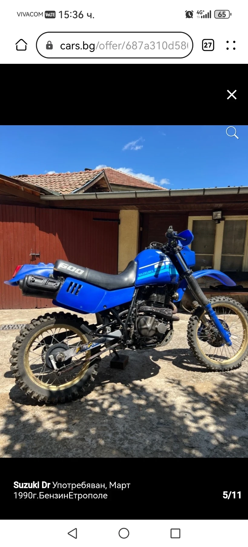 Suzuki Dr 600 - изображение 7