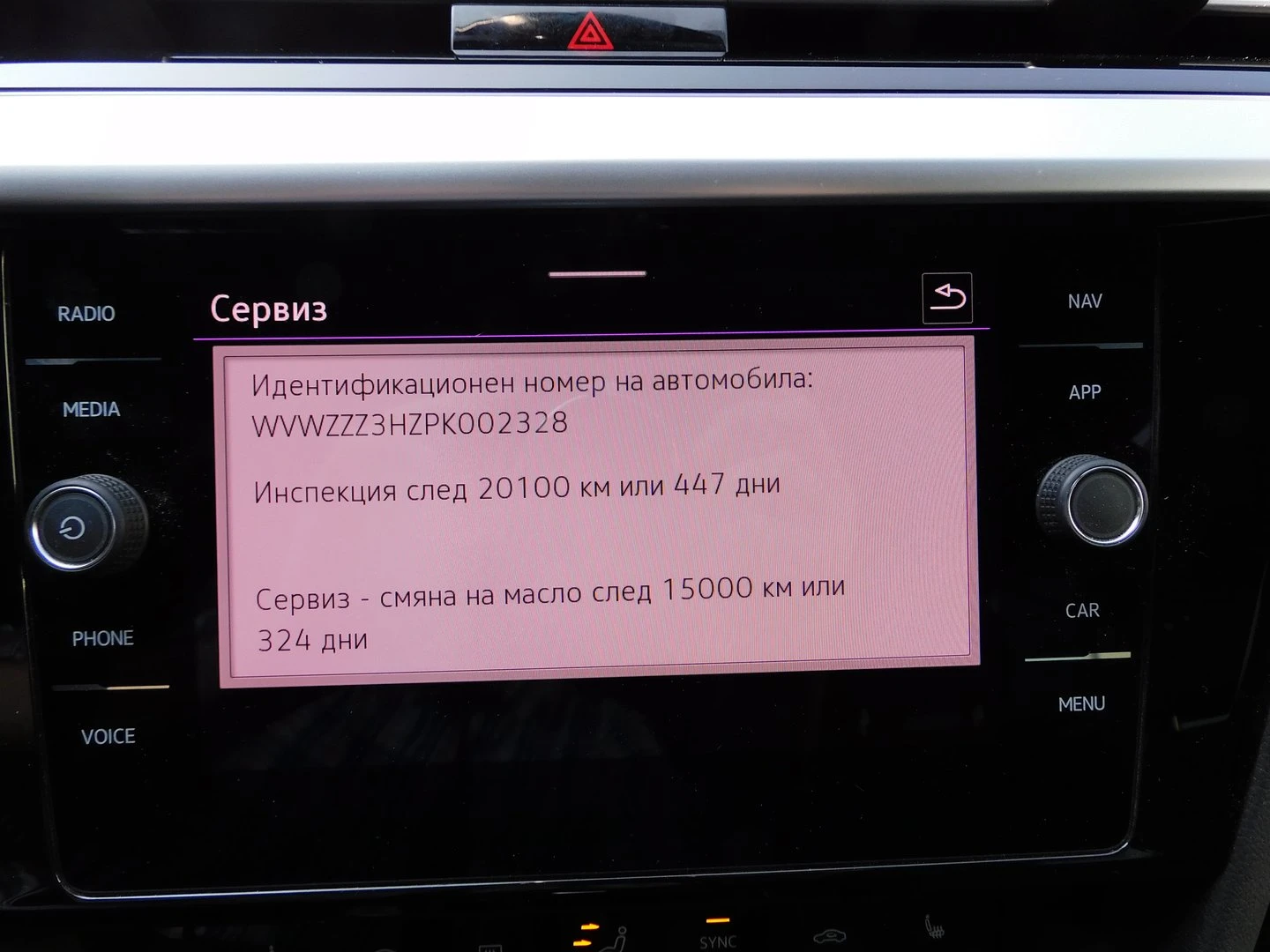 VW Arteon R-Line 2.0 TDI SCR 4MOTION DSG - изображение 9