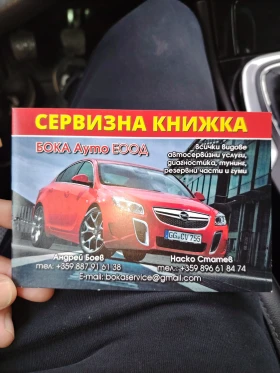 Opel Insignia - 5000 € / 9779.15 лв. - 84719002 2