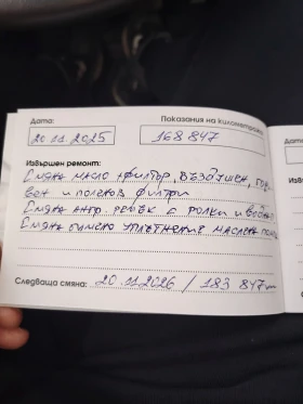 Opel Insignia - 5000 € / 9779.15 лв. - 84719002 3