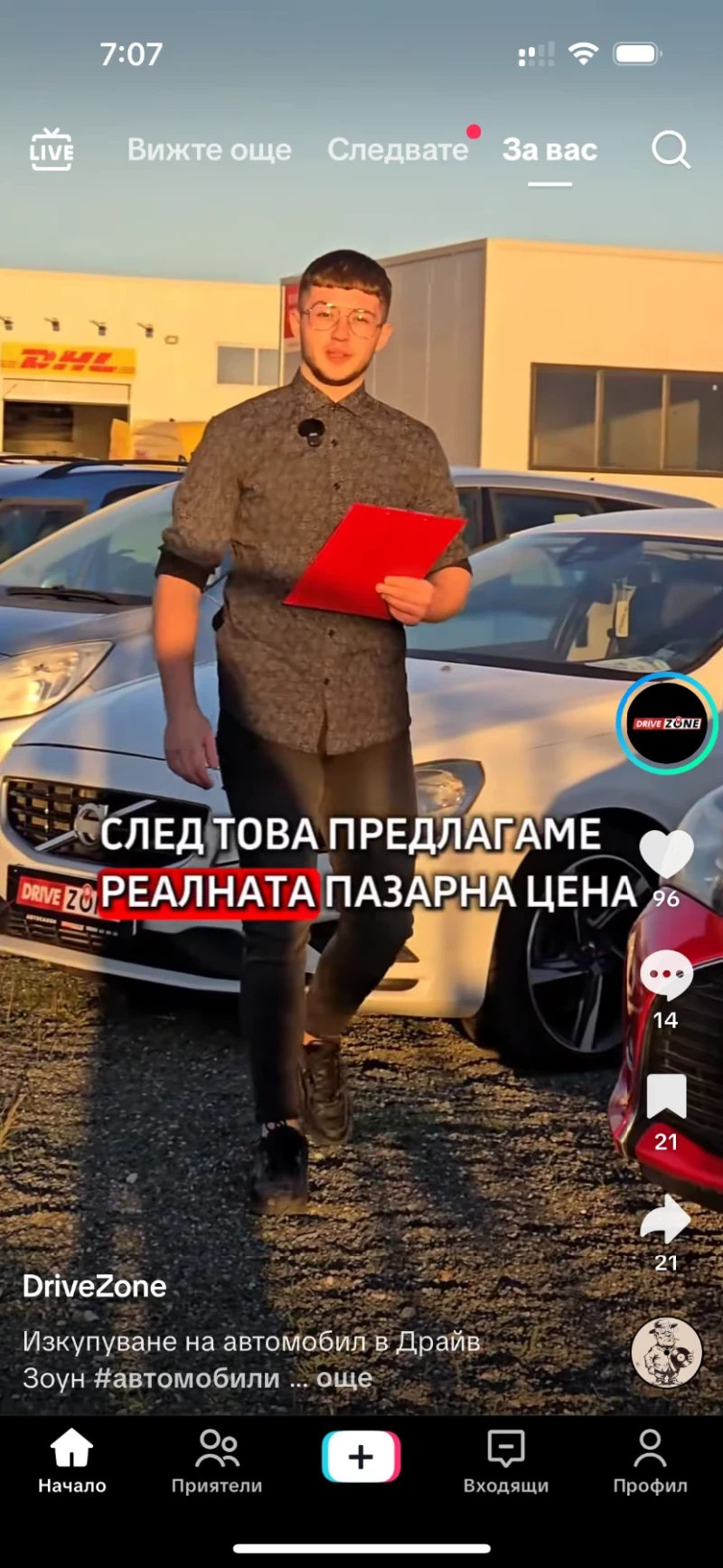 VW Touran  Цената е крайна! Без бартери!, снимка 13 - Автомобили и джипове - 52555356