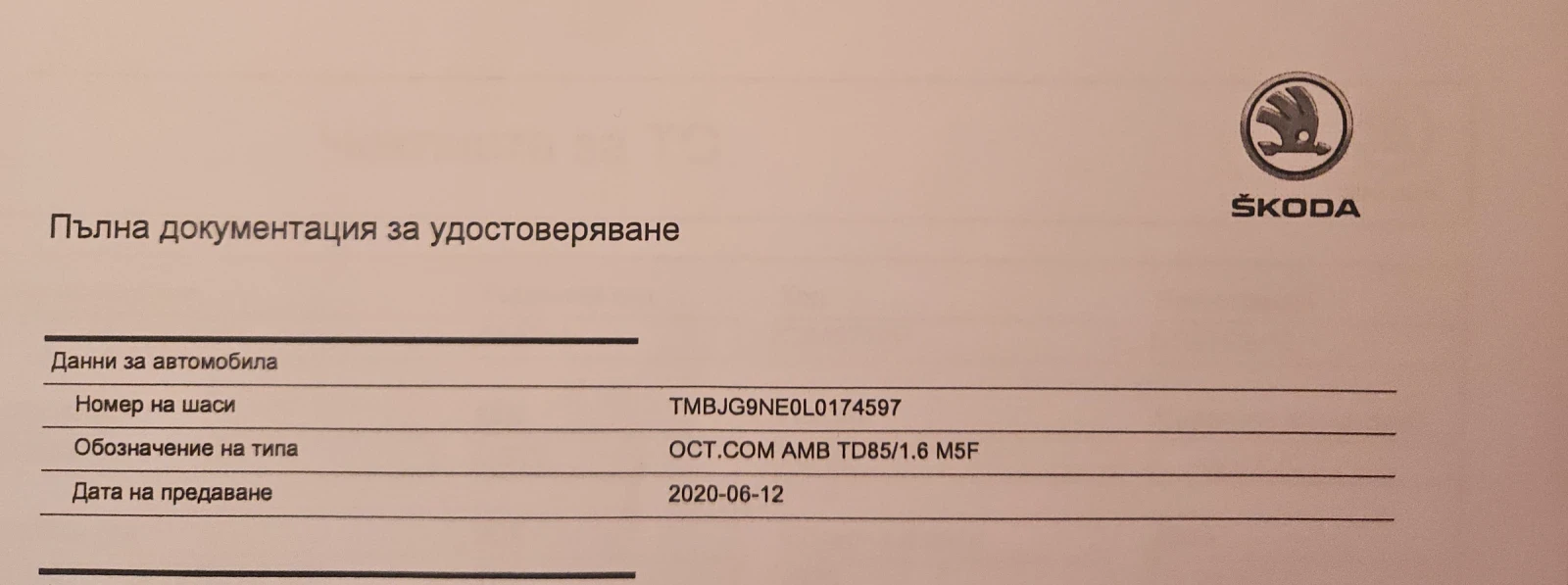 Skoda Octavia, снимка 15 - Автомобили и джипове - 53801114