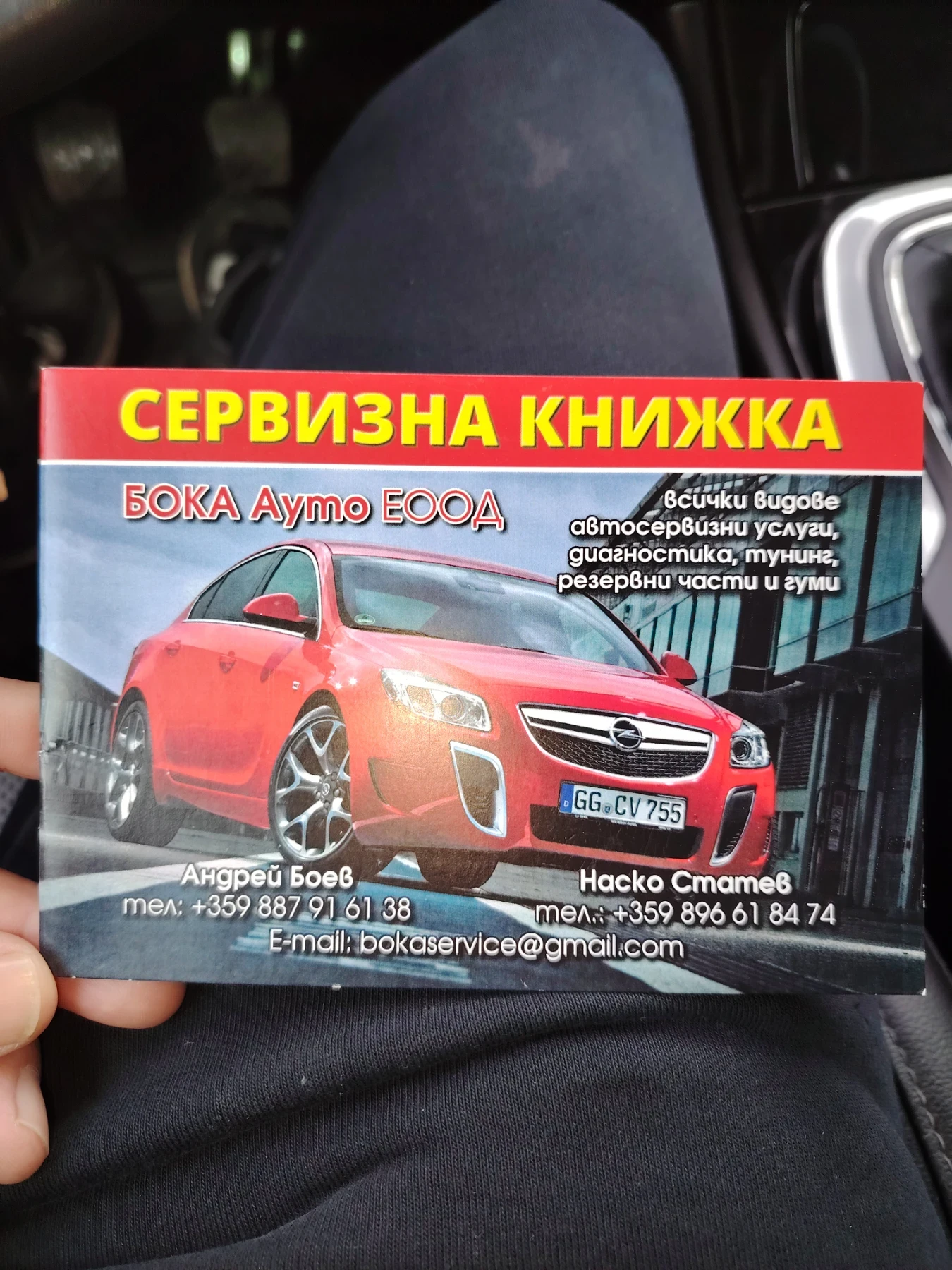 Opel Insignia, снимка 2 - Автомобили и джипове - 53876094