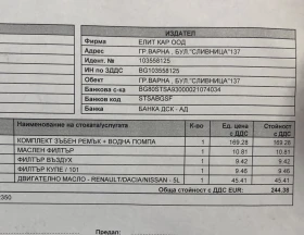 Dacia Logan 1.5d, снимка 8