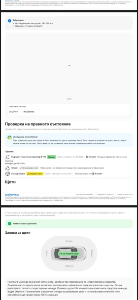 Обява за продажба на Audi A4 2.0TDI, BPW ~9 500 лв. - изображение 9
