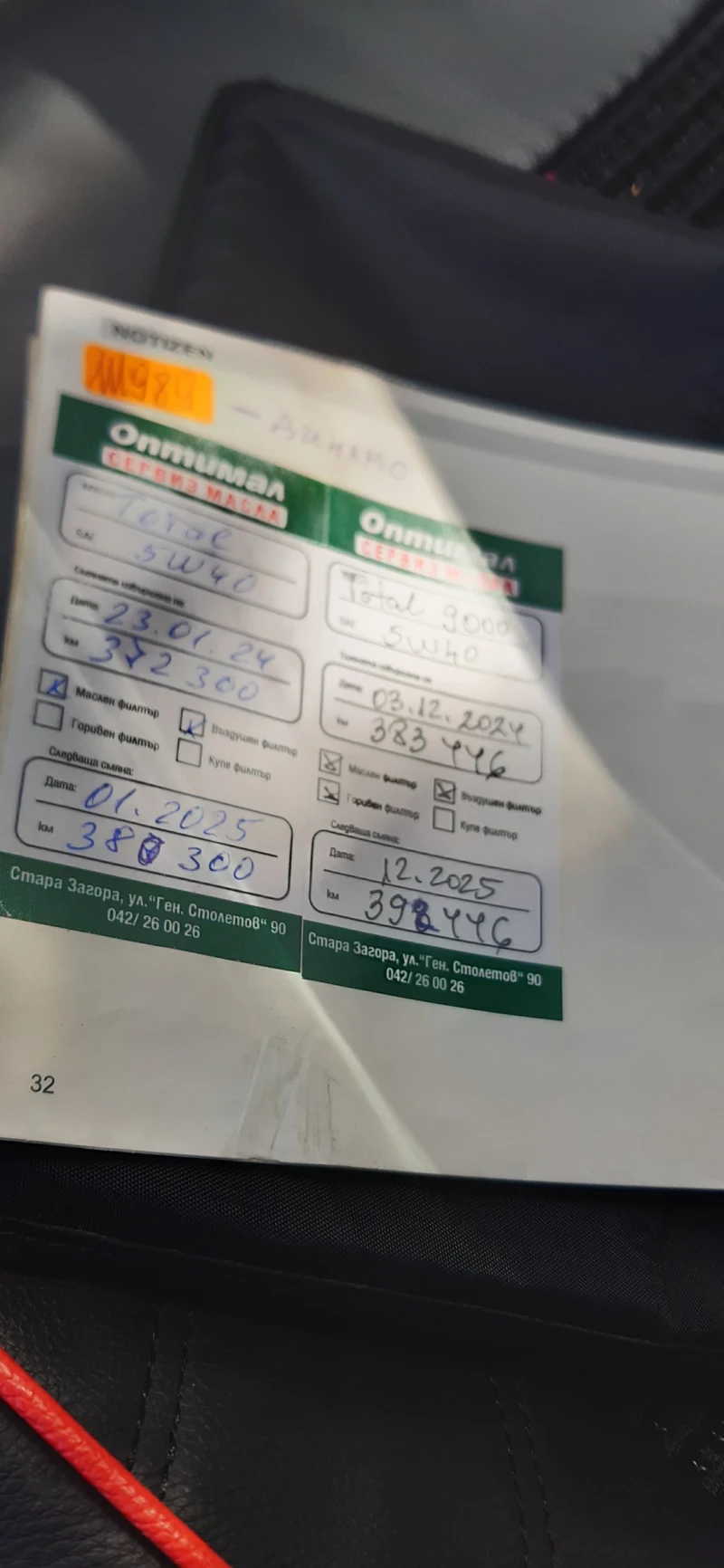 Skoda Octavia 1.8T vrs, снимка 14 - Автомобили и джипове - 51515303