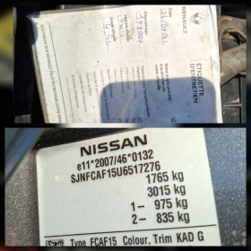 Nissan Juke 1.5dci/190000км/6ск/110кс - 6900 € / 13495.23 лв. - 82199778 16