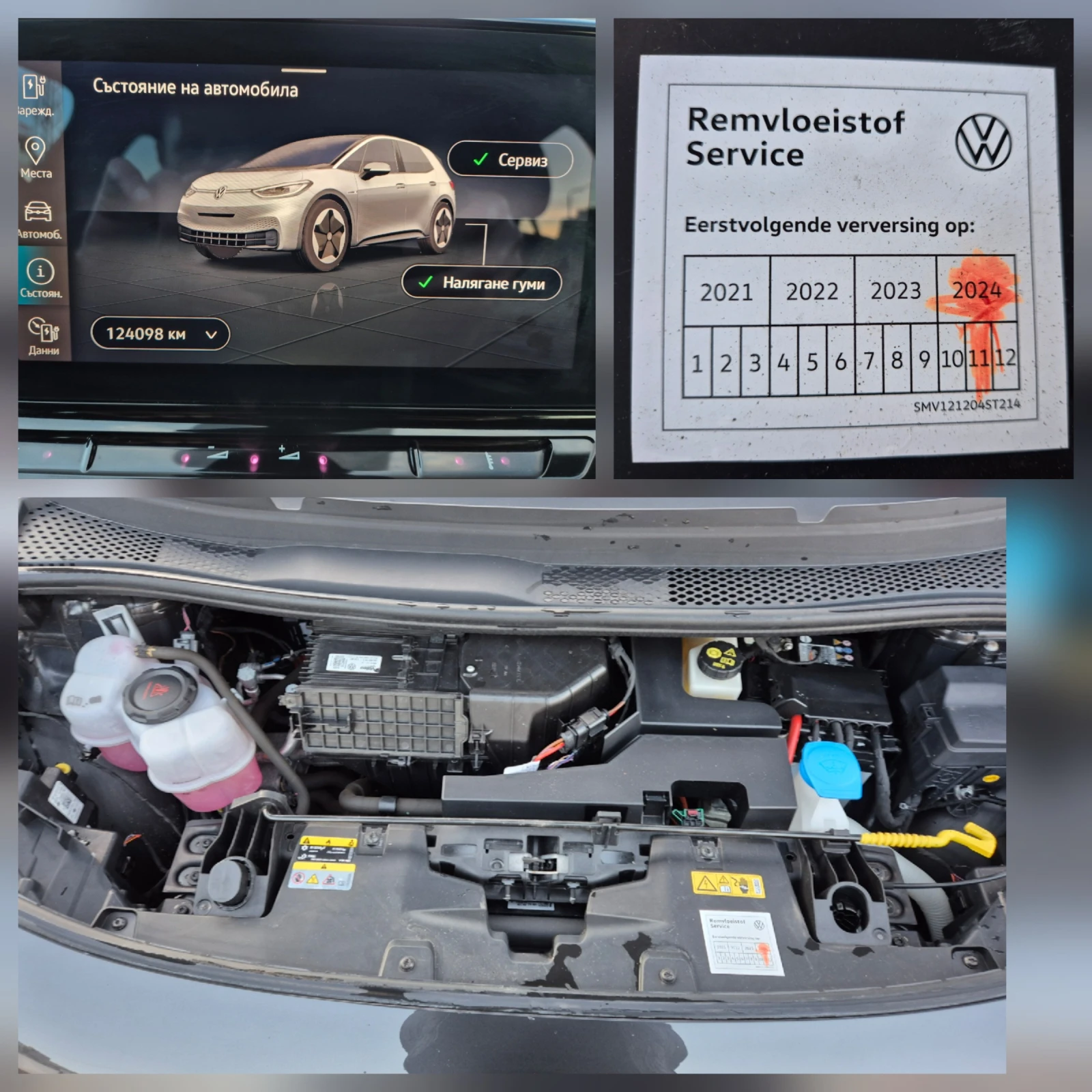 VW ID.3 1ST-PLUS-62 KW-204 K.S.-LED-AMBIENT | Mobile.bg � ����������� 15