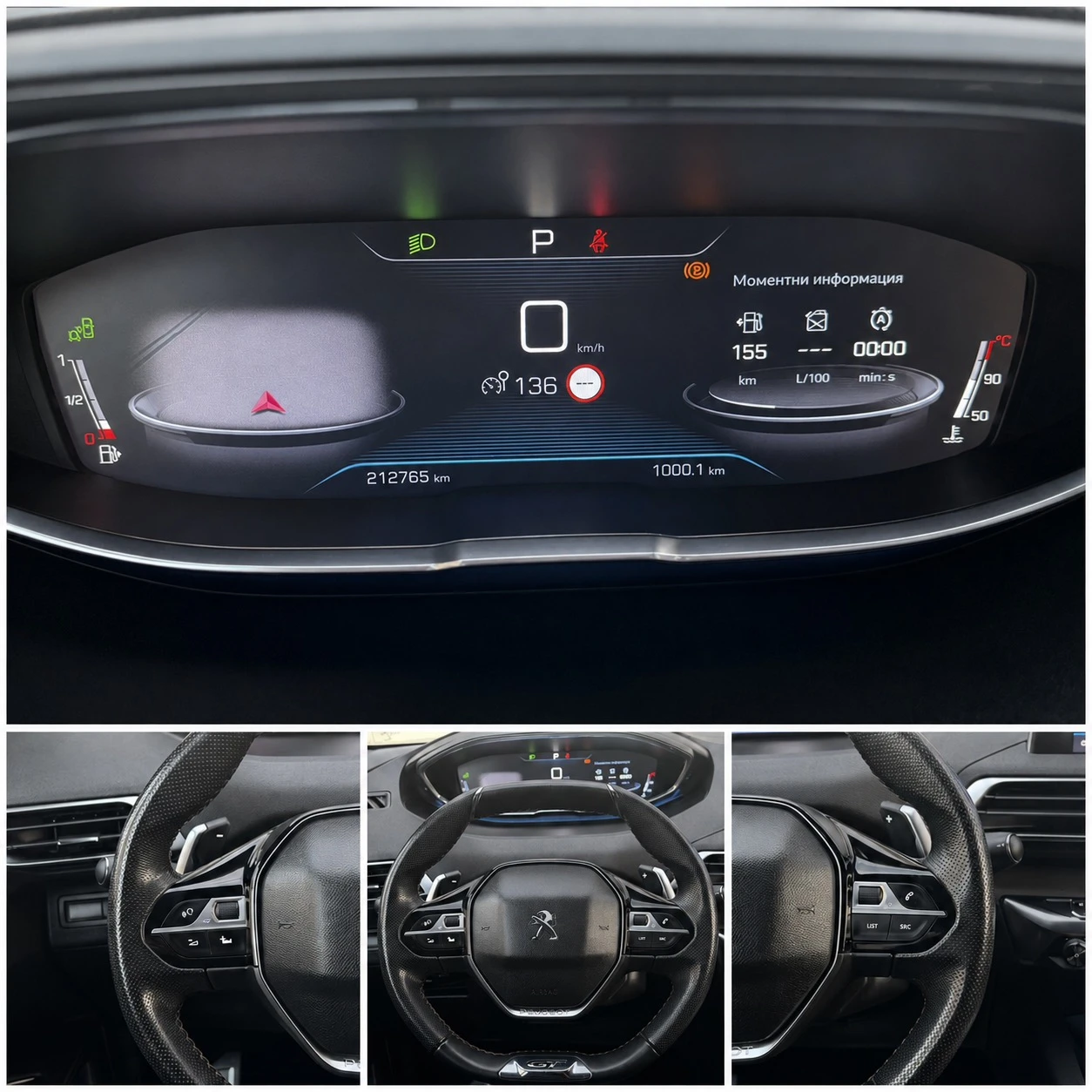 Peugeot 3008 2.0 Blue-HDi GT-Автомат-Дигитално табло-Лед-Пано, снимка 14 - Автомобили и джипове - 55547348