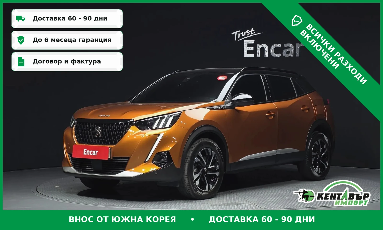 Peugeot 2008 GT-LINE* 46000KM* 