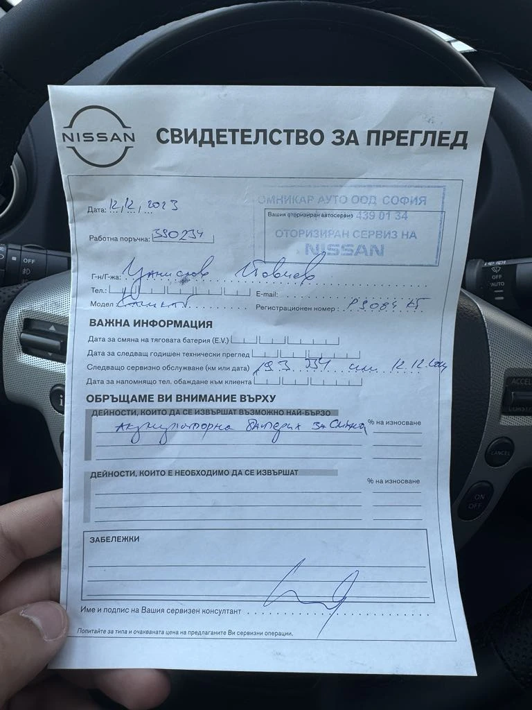 Nissan Qashqai 2.0 DCI 4x4 Панорама, снимка 14 - Автомобили и джипове - 49234753