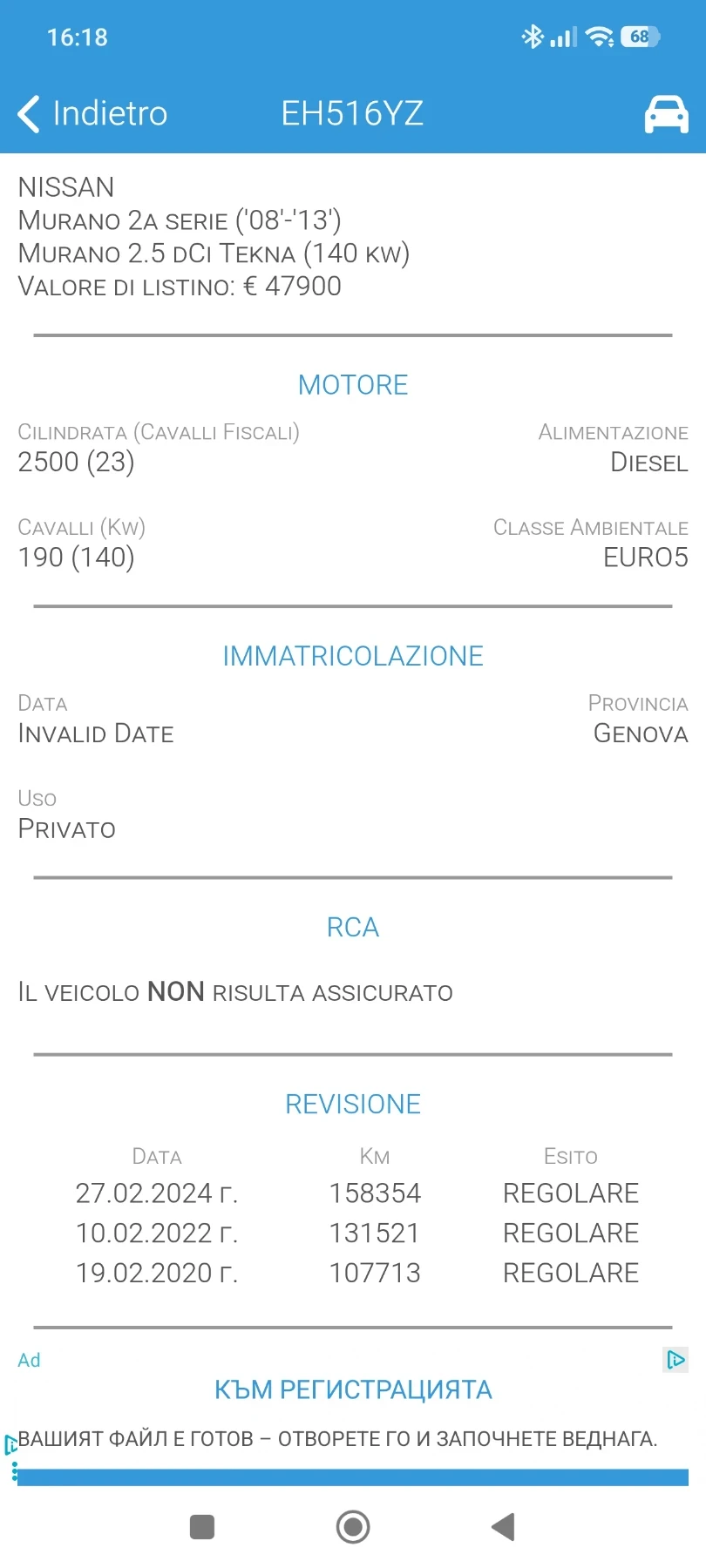 Nissan Murano | Mobile.bg � ����������� 17
