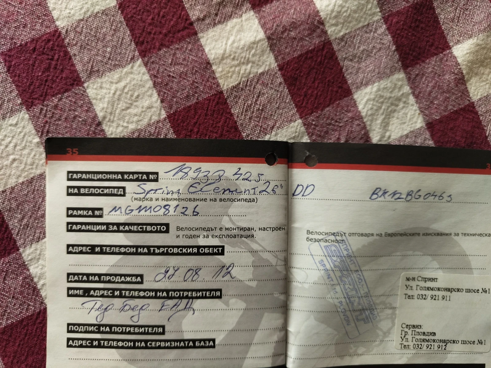 ��������� Sprint element 26" | Mobile.bg � ����������� 11