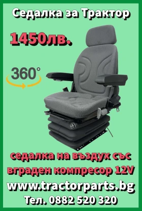 Багер JCB СЕДАЛКА НА 360 градуса, снимка 3