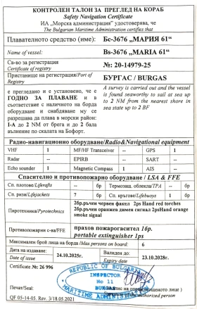 Моторна яхта Собствено производство, снимка 10