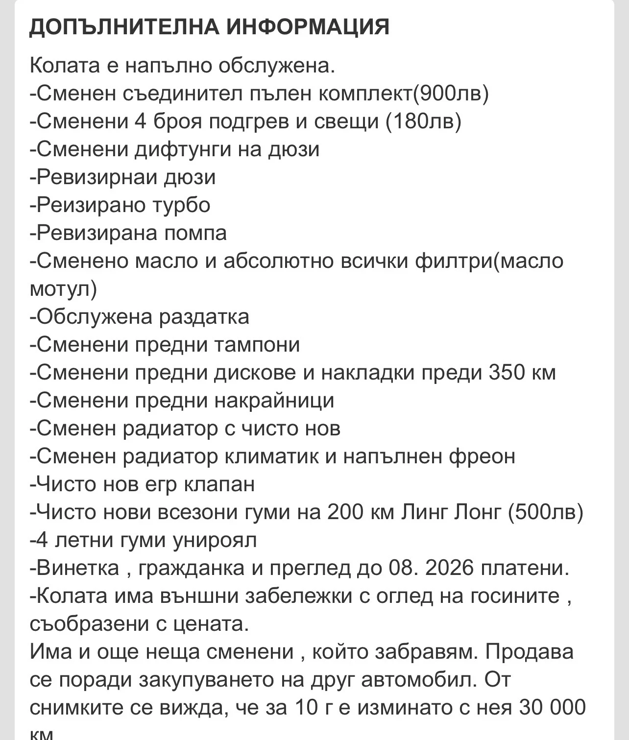 Toyota Rav4  - изображение 10