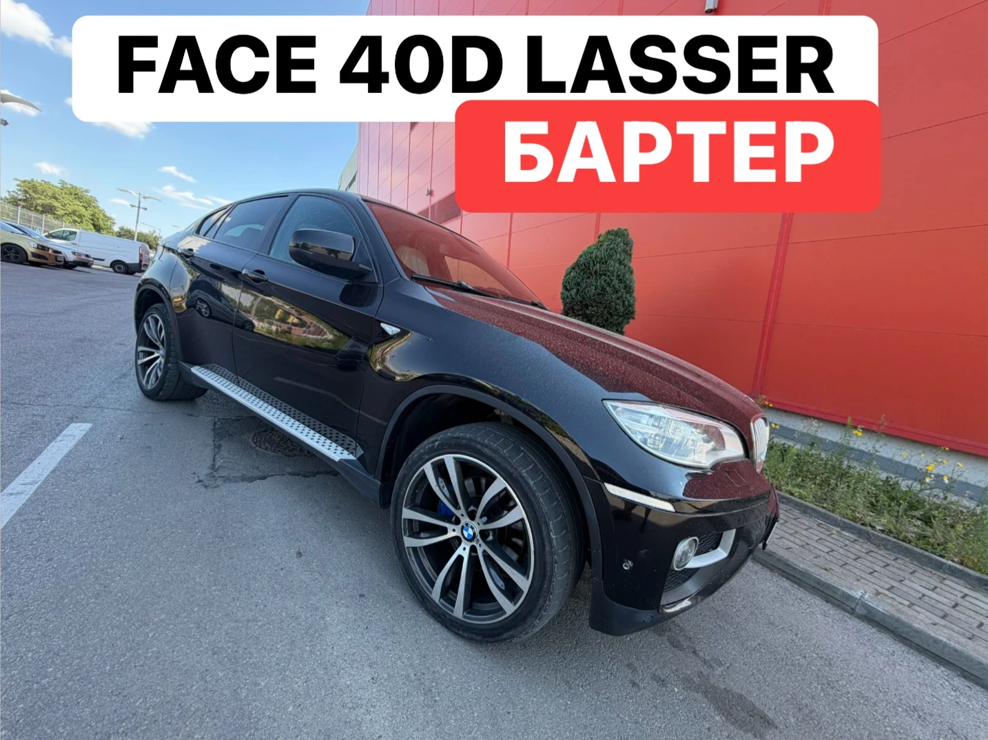 BMW X6 40D* FACE* LASSER* ВАКУМ* ДИСТРОНИК