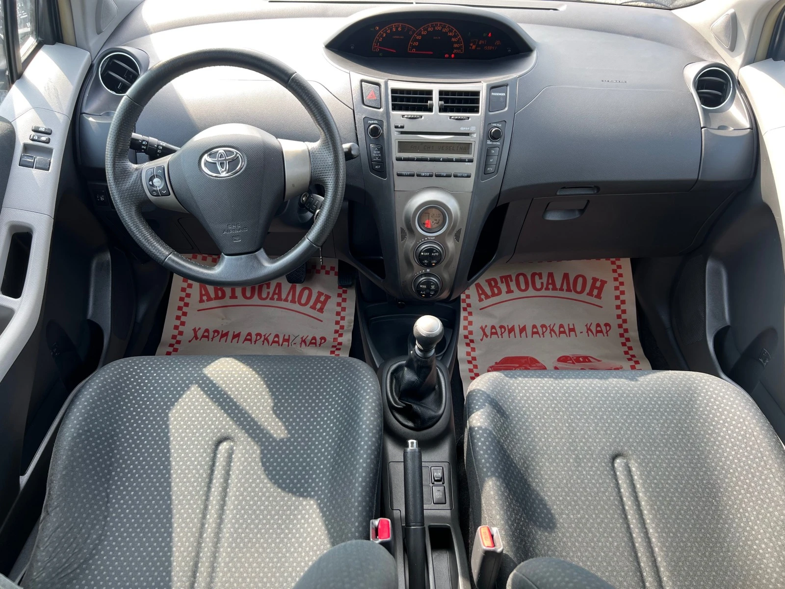 Toyota Yaris 1.3VVTI-101K.C-FACE-UNIKAT | Mobile.bg   12