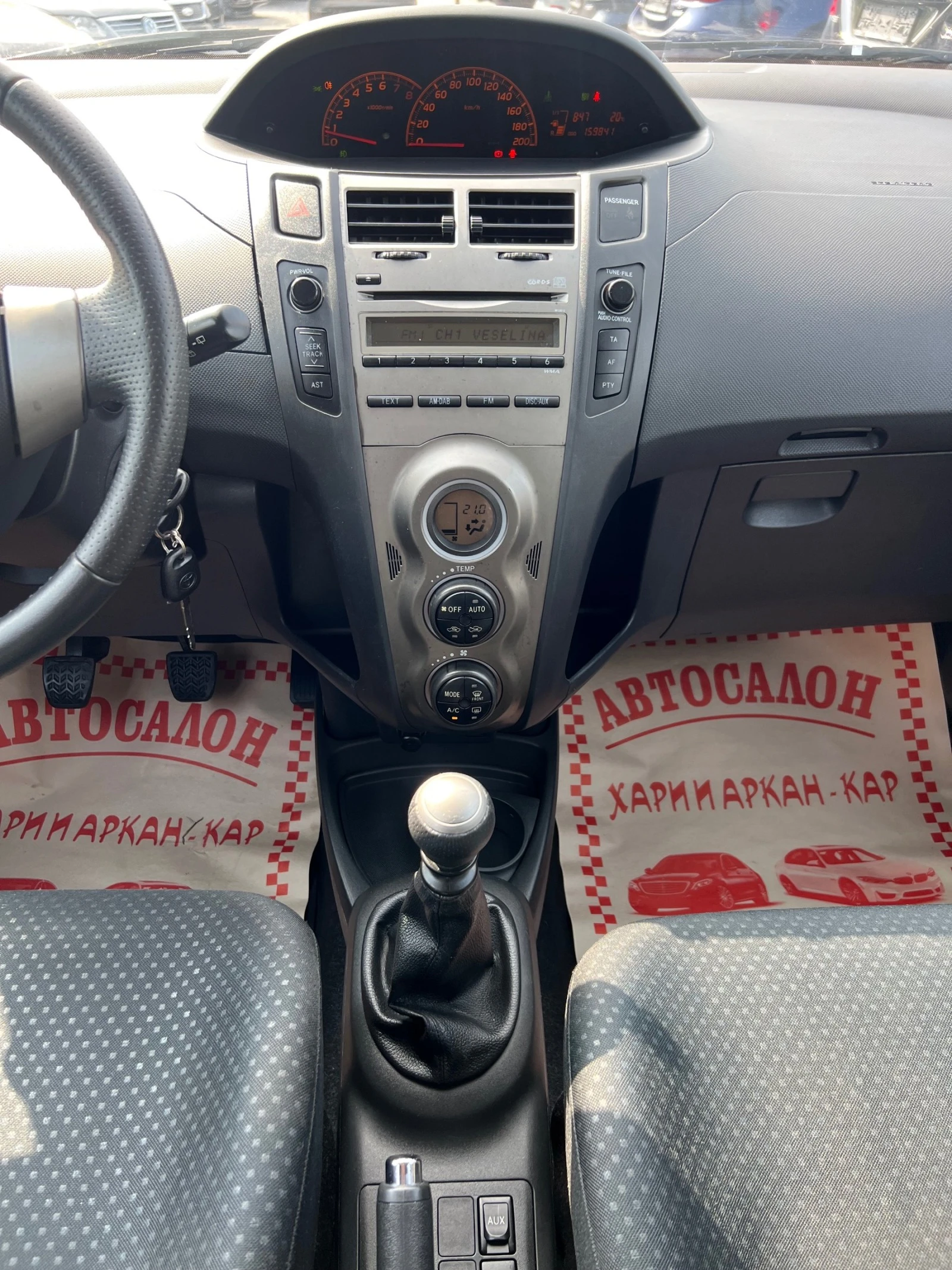 Toyota Yaris 1.3VVTI-101K.C-FACE-UNIKAT | Mobile.bg   11