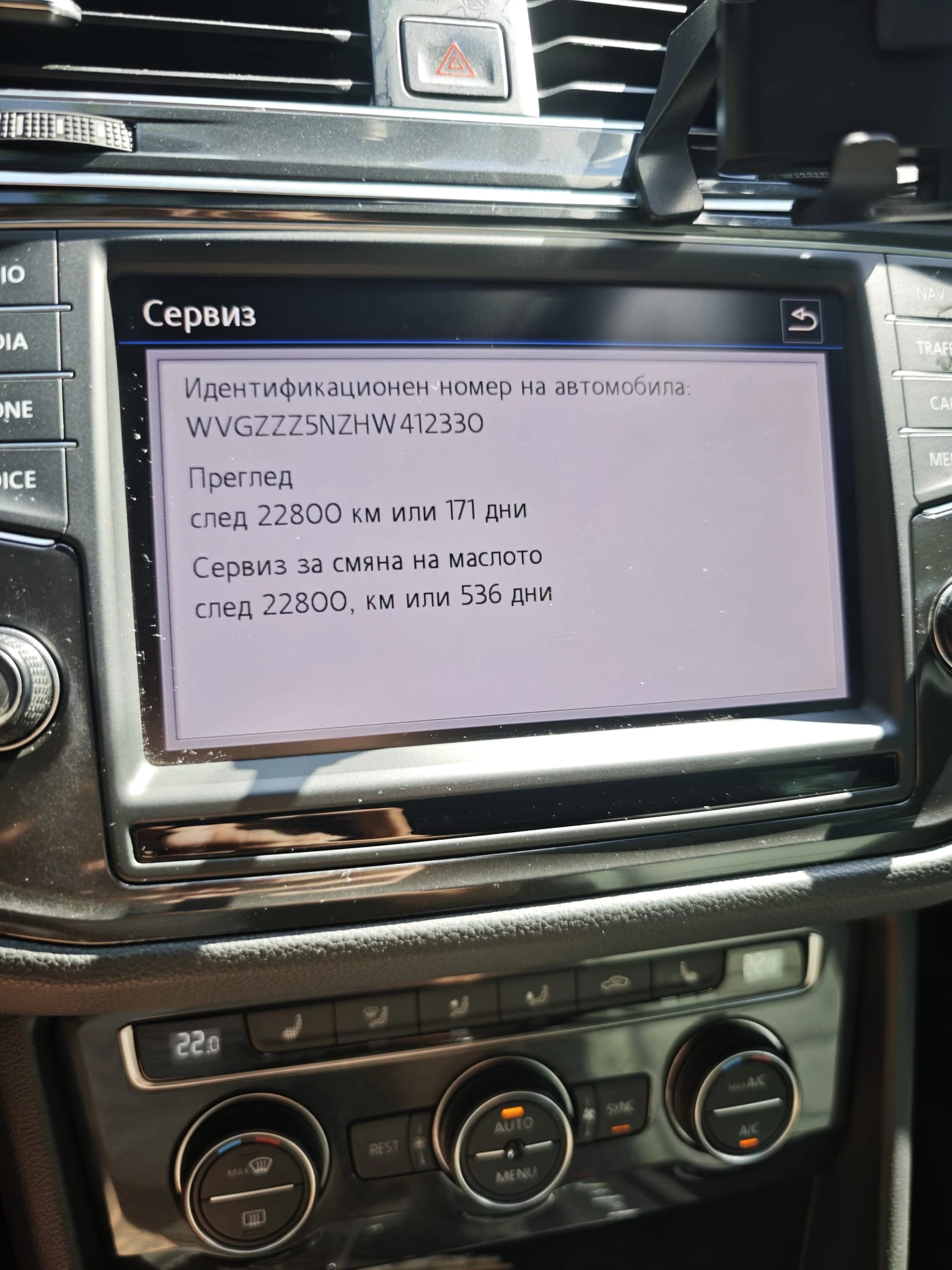 VW Tiguan 2.0 TDI 4MOTION R-Line, снимка 3 - Автомобили и джипове - 55143337