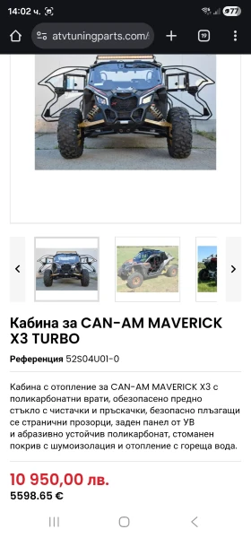 Can-Am Maverick X3 XRS - RR SMART SHOCKS | Mobile.bg � ����� ������ 12