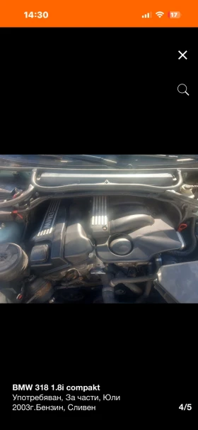 BMW 318 E46 Compact НА ЧАСТИ!!! - 555 € / 1085.49 лв. - 50297335 4