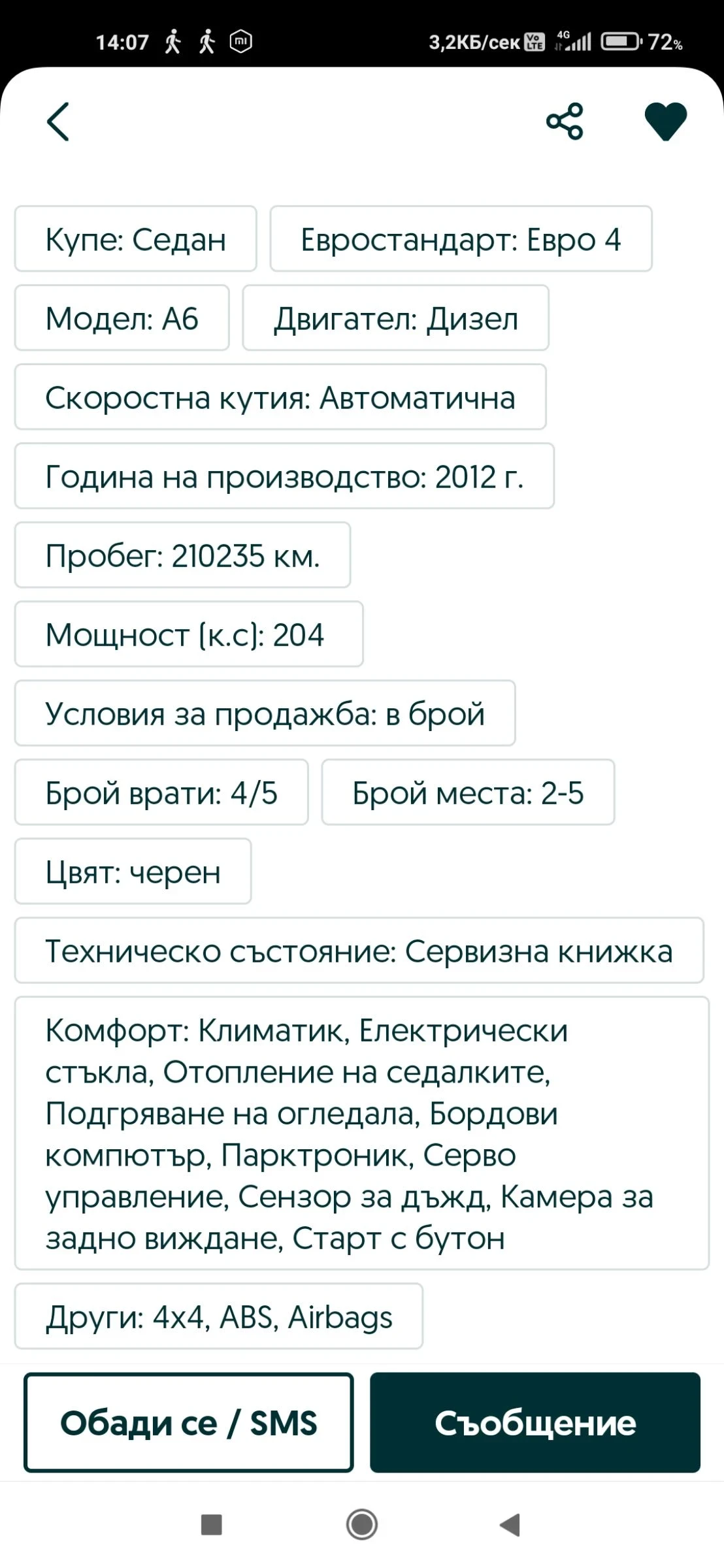 Audi A6 Audi A6, 3.0 TDI. - изображение 7