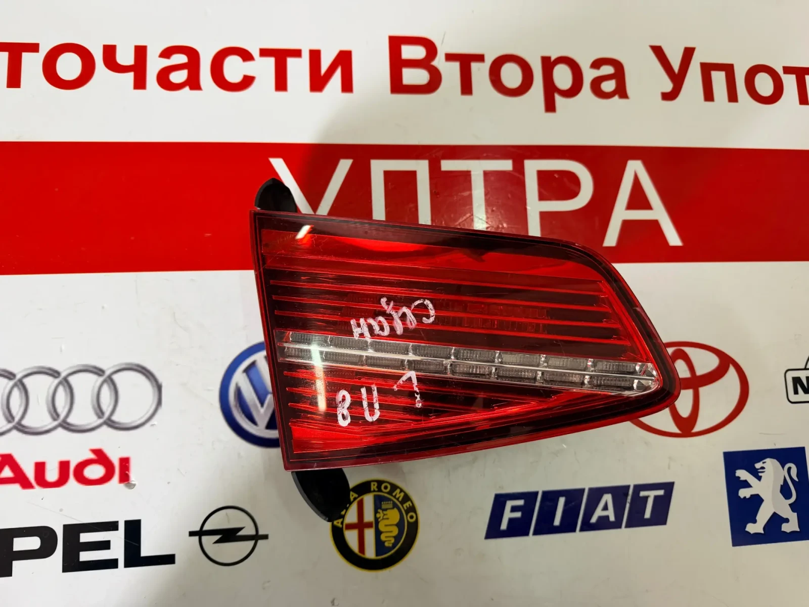 3G5945307D ��� �������� ���� LED  VW PASSAT B8 SEDAN  3G5.945.307.D 81430101 | Mobile.bg � ����������� 1