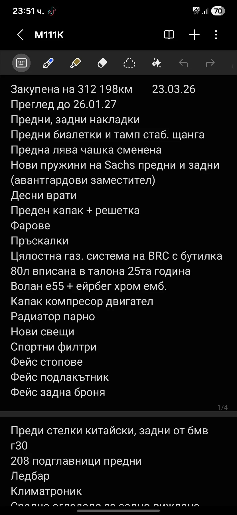 Mercedes-Benz E 200 2.0К 186, снимка 14 - Автомобили и джипове - 56262481