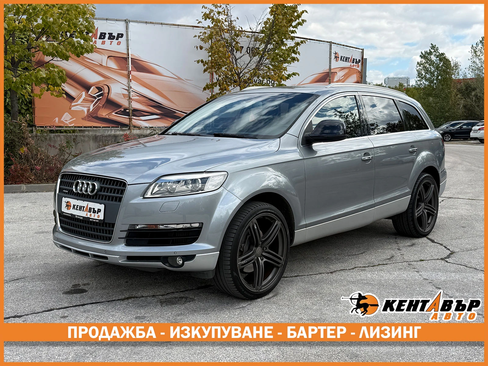 Audi Q7 3.0d 233 к.с. quattro/ГАРАНЦИЯ ОТ КЕНТАВЪР , снимка 1