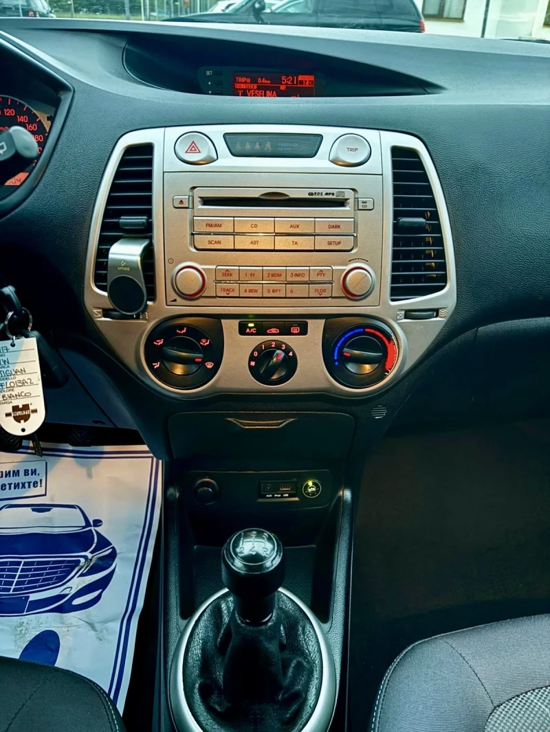 Hyundai I20 Газ Италия, снимка 13 - Автомобили и джипове - 50212875