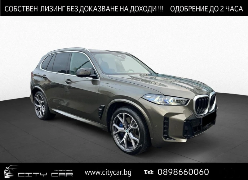 BMW X5 M60i/xDrive/FACELIFT/M-SPORT/LIFT/PANO/HUD/H&K/360 - 162980 лв. - 64260805 | Car24.bg