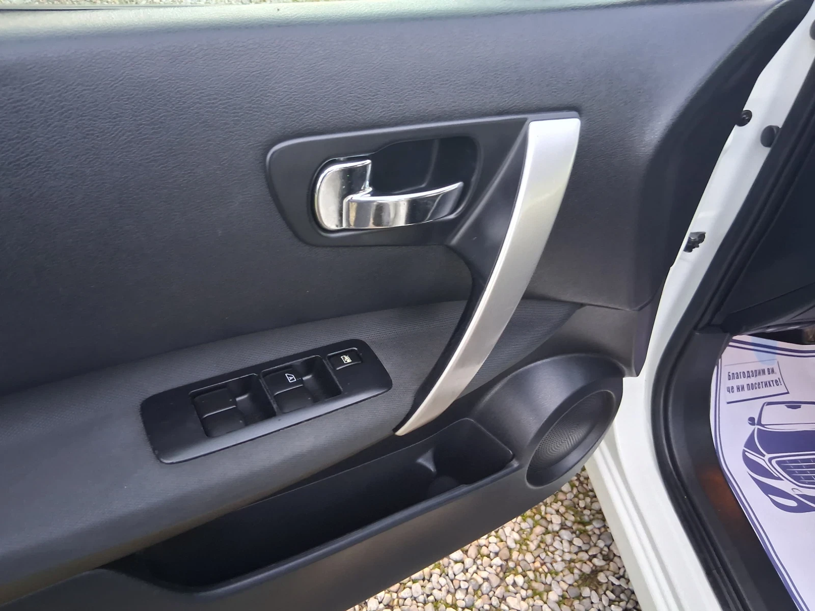 Nissan Qashqai 1.5 d navi | Mobile.bg   11