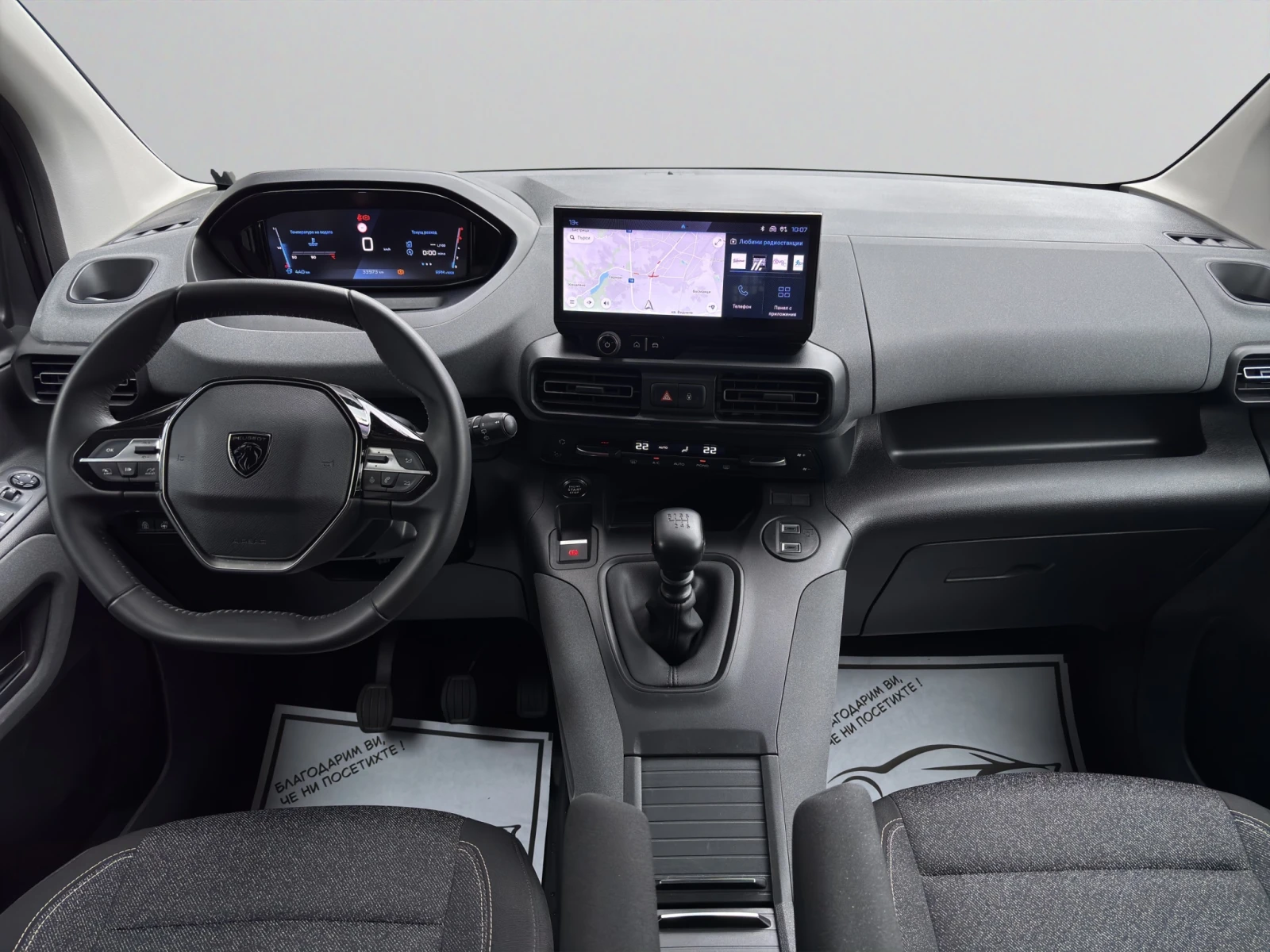 Peugeot Rifter Standard ALLURE 1.5 BlueHDI 130 BVM6 S&S E6.4 N1, снимка 9 - Автомобили и джипове - 54999953