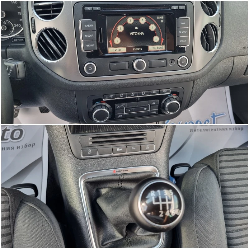 VW Tiguan 2.0TDi-140ps 4 MOTION= ПЪЛНА СЕРВИЗНА ИСТОРИЯ в VW, снимка 13 - Автомобили и джипове - 55231529