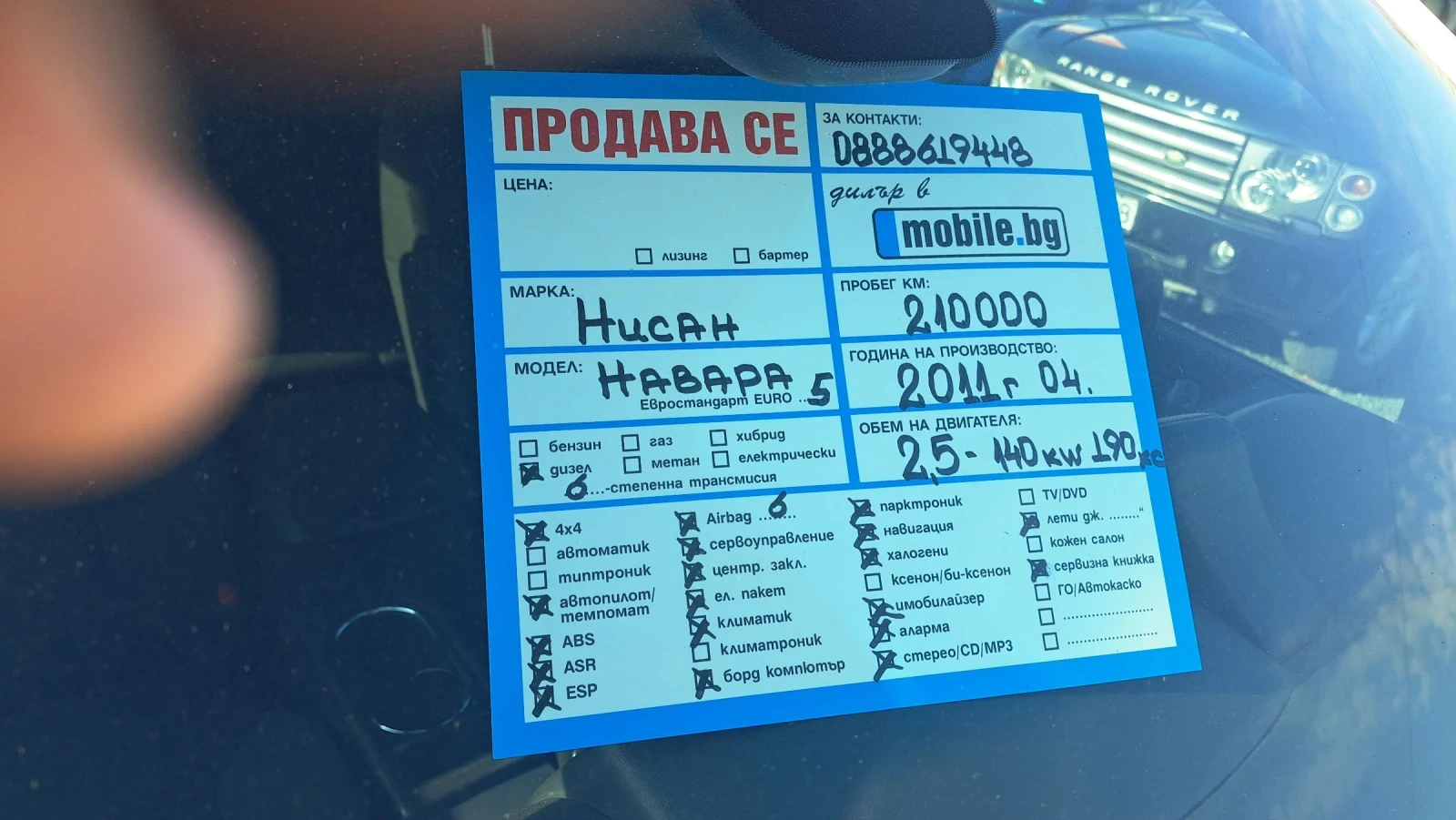 Nissan Navara 2.5 TDCi | Mobile.bg   17