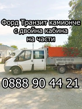 Хидравлична помпа Форд Транзит, снимка 8